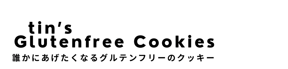 ｔｉｎａｎｄｃｏ_　glutenfree cookies